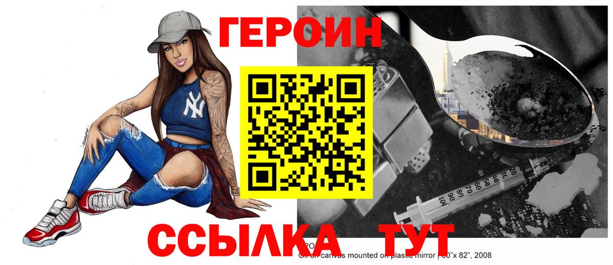 ГЕРОИН Афган  Вход с VPN  ГЕРОИН  Кореновск 