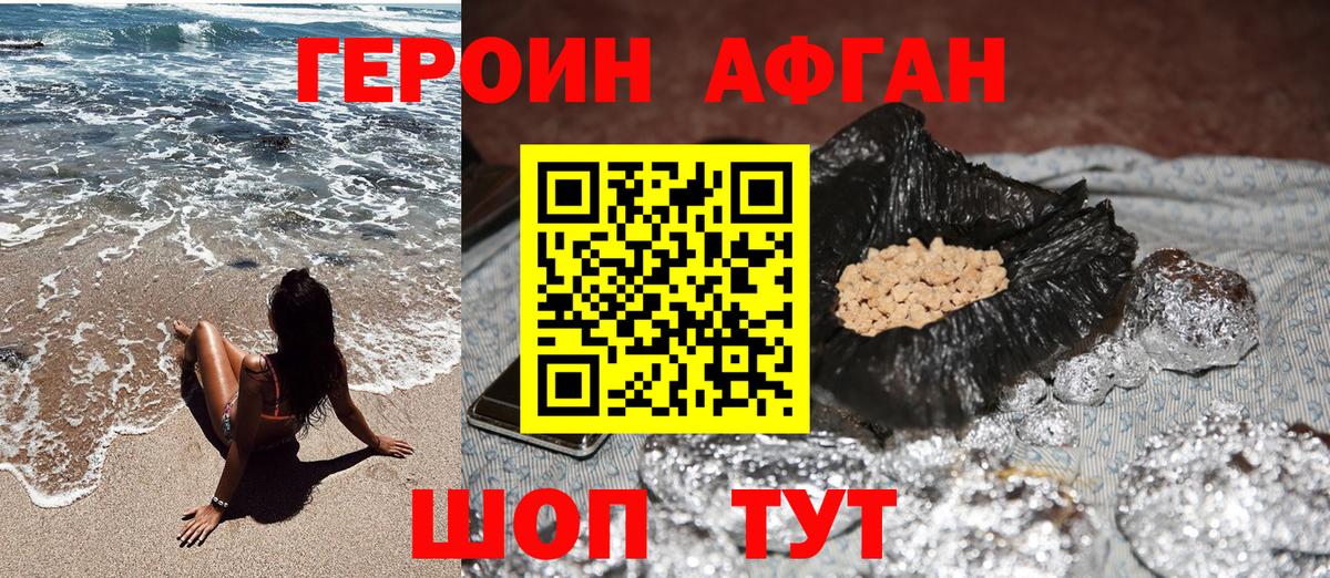 Героин гречка Кореновск